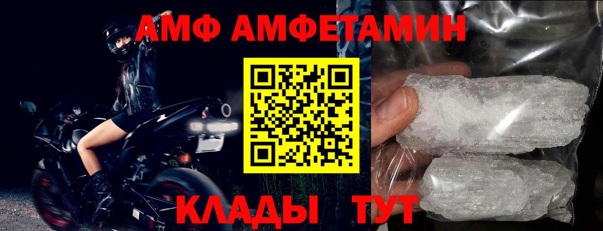 Амфетамин VHQ Нягань