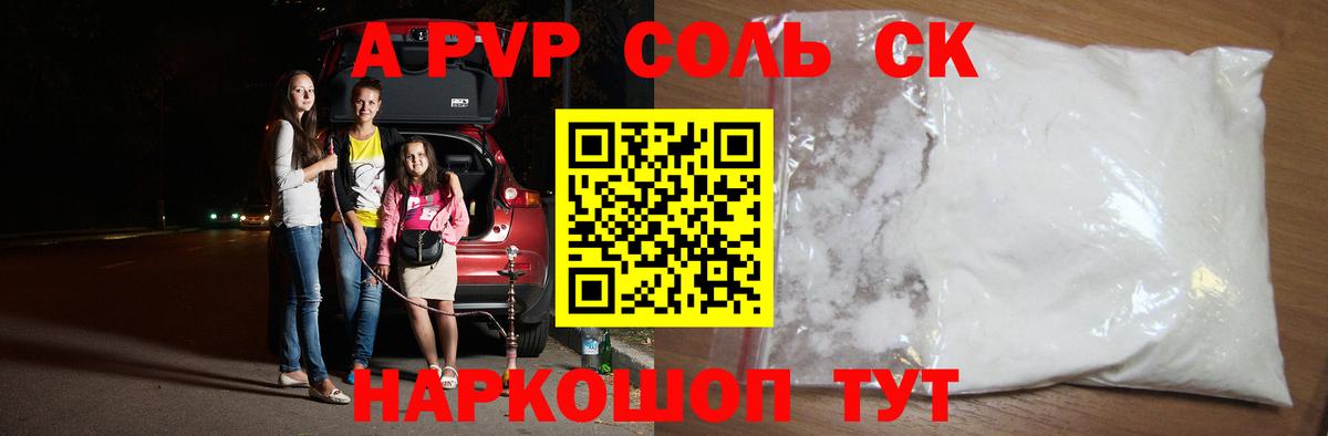 А ПВП СК  Вход с VPN  Нягань  A-PVP  А ПВП VHQ 