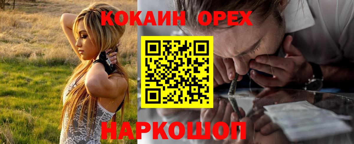 КОКАИН Эквадор Нягань