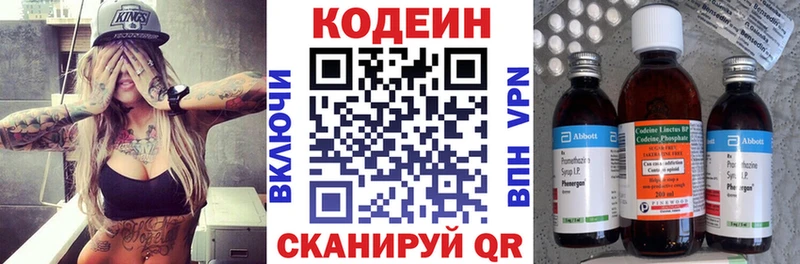 Кодеиновый сироп Lean Purple Drank  Нягань 