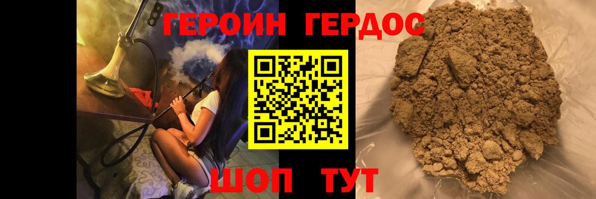 Нягань  ГЕРОИН герыч  Вход с VPN 