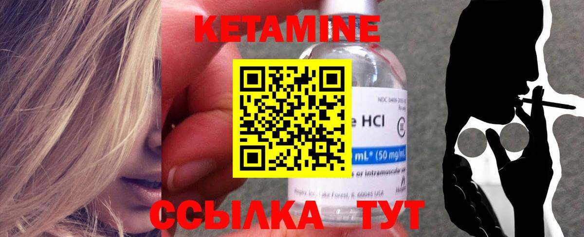 Кетамин VHQ  КЕТАМИН VHQ  Вход с VPN  Нягань 