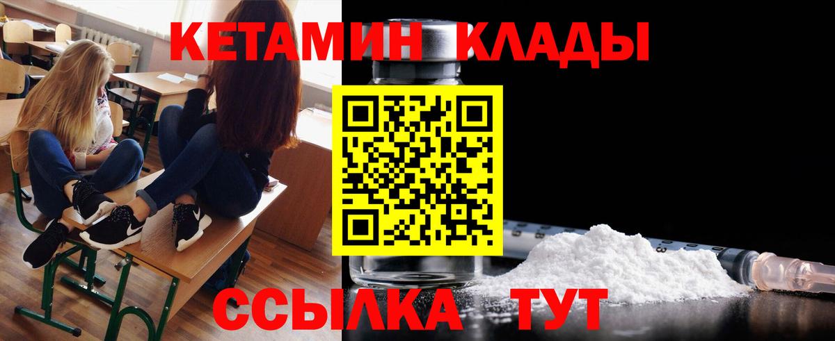 Кетамин VHQ Нягань