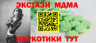 экстази Славянск-на-Кубани