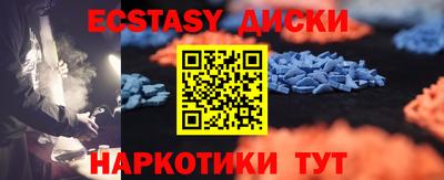 экстази Славянск-на-Кубани