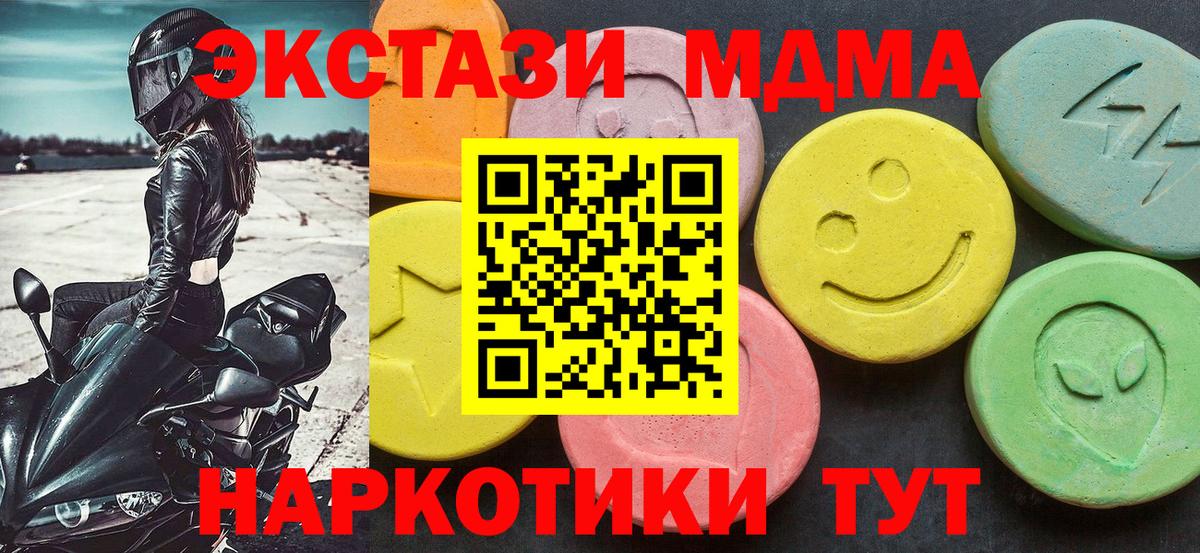 MDMA молли  Вход с VPN  Нягань 