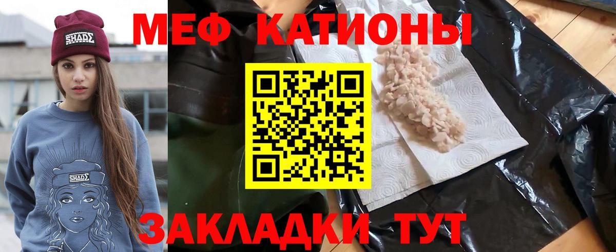 Меф VHQ  Мефедрон  Мефедрон кристаллы  Нягань  Вход с VPN  Мефедрон 