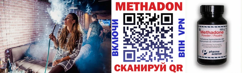 МЕТАДОН VHQ Нягань