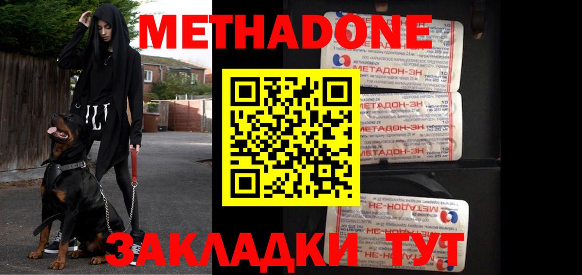 Метадон мёд  Вход с VPN  Нягань  ссылка на мегу ONION  МЕТАДОН methadone 