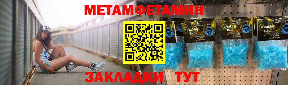Метамфетамин кристалл  Первитин  Метамфетамин кристалл  Нягань  Вход с VPN 