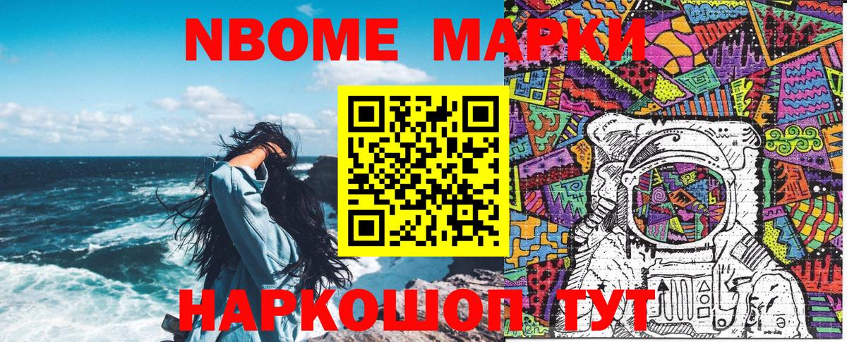 Нягань  Марки 25I-NBOMe 1,5мг  Вход с VPN  Марки 25I-NBOMe 1,5мг 