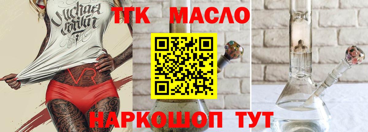 ТГК вейп с тгк Нягань