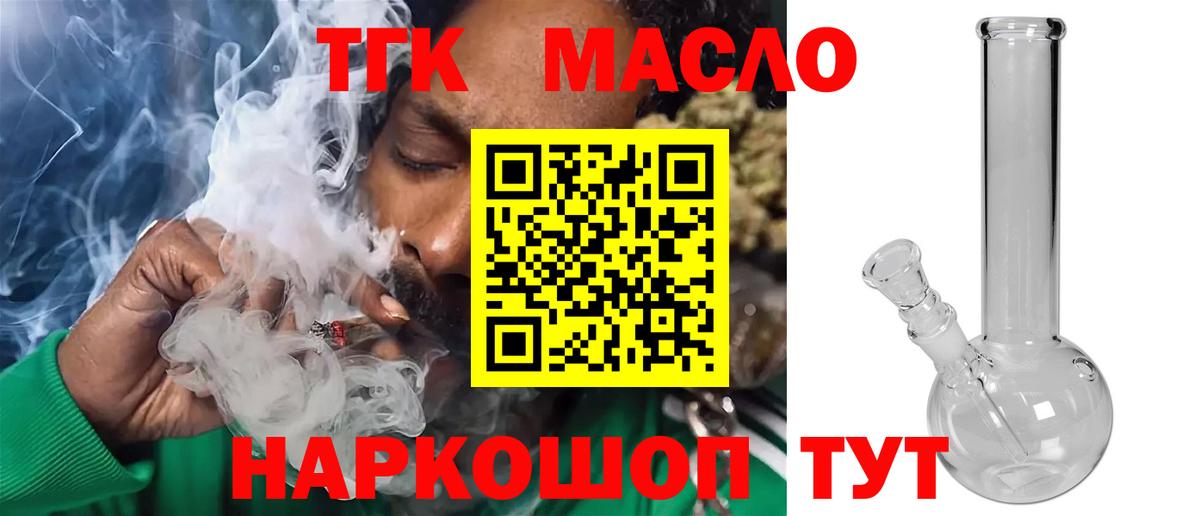 мега ТОР  Вход с VPN  Нягань  ТГК вейп с тгк  цена наркотик 
